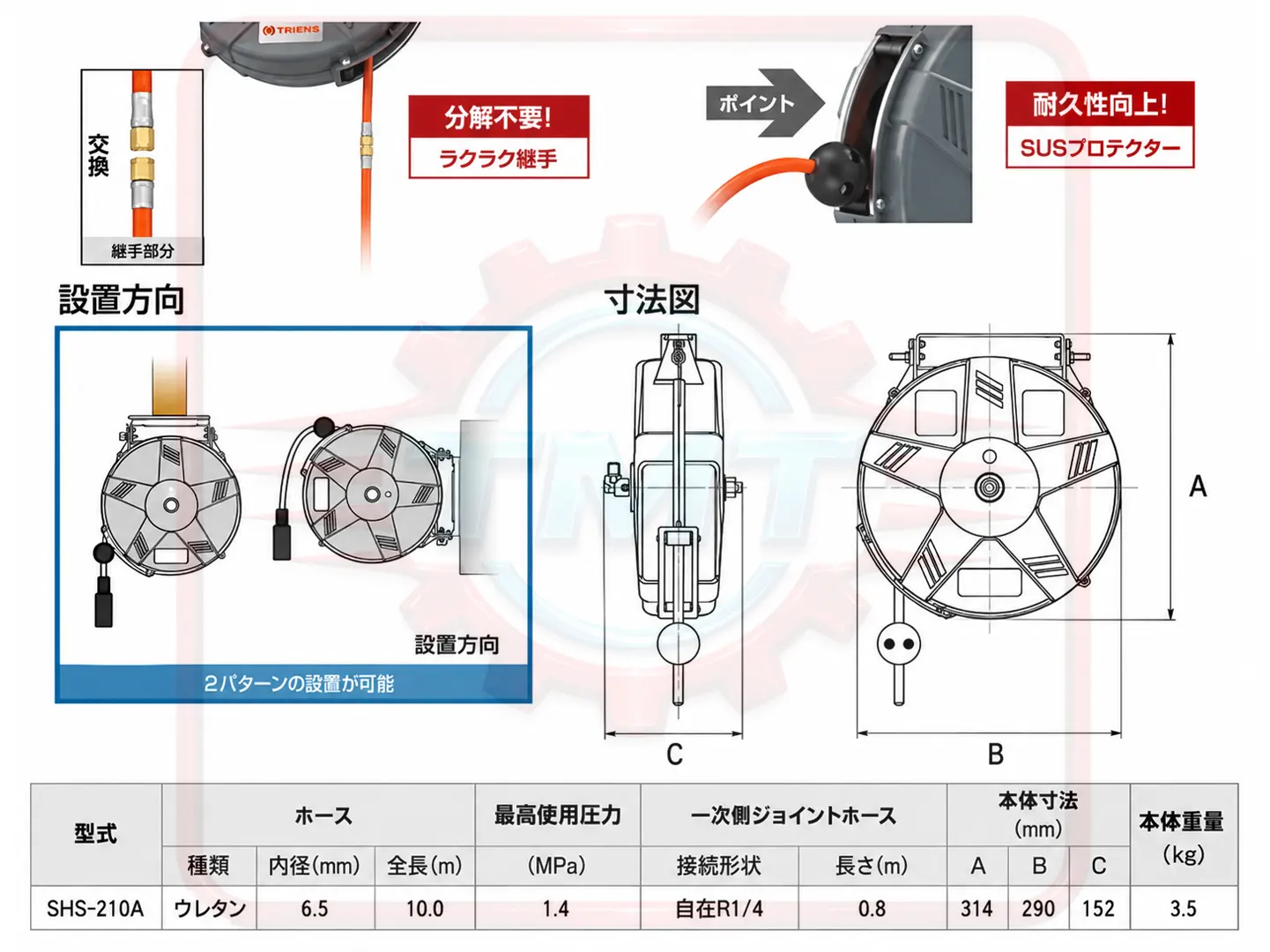 Cuộn ống hơi Sankyo SHS-310A 13 Cách trep cuộn dây khí nén trong xưởng, Sankyo Nhật