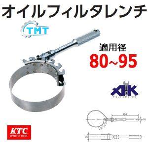 Đai tháo cốc lọc dầu FF-8095