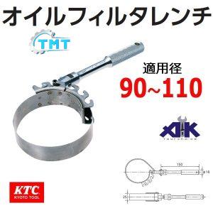 Đai tháo cốc lọc dầu FF-90110