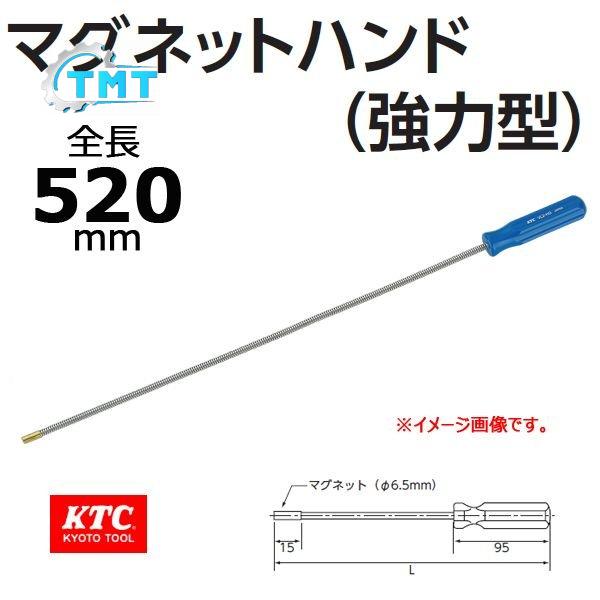 Thanh hút KTC VL2-HD, thanh hút nam châm VL2-HD, thanh hút từ tính 520mm