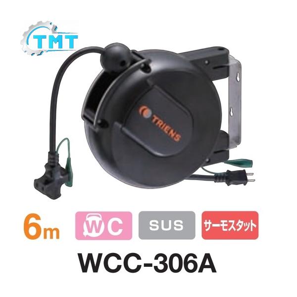 wcc-306a-1 Hộp dây điện tự rút Sankyo WCC-306A