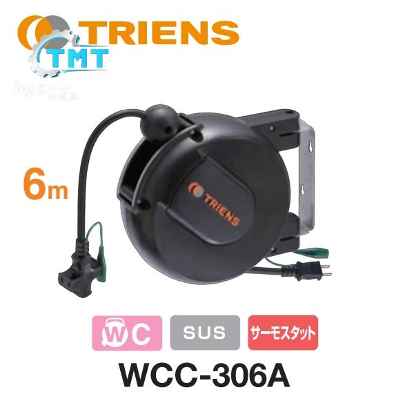 Hộp dây điện 6m, hộp dây điện tự rút, Sankyo Triens WCC-306A